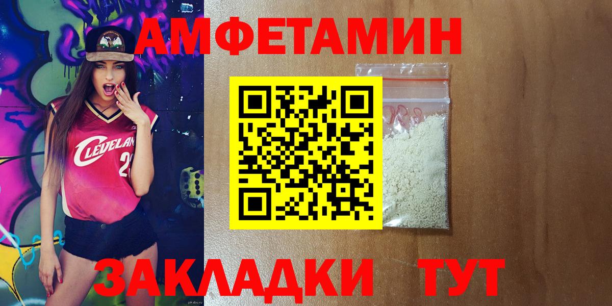 Amphetamine Розовый Белгород