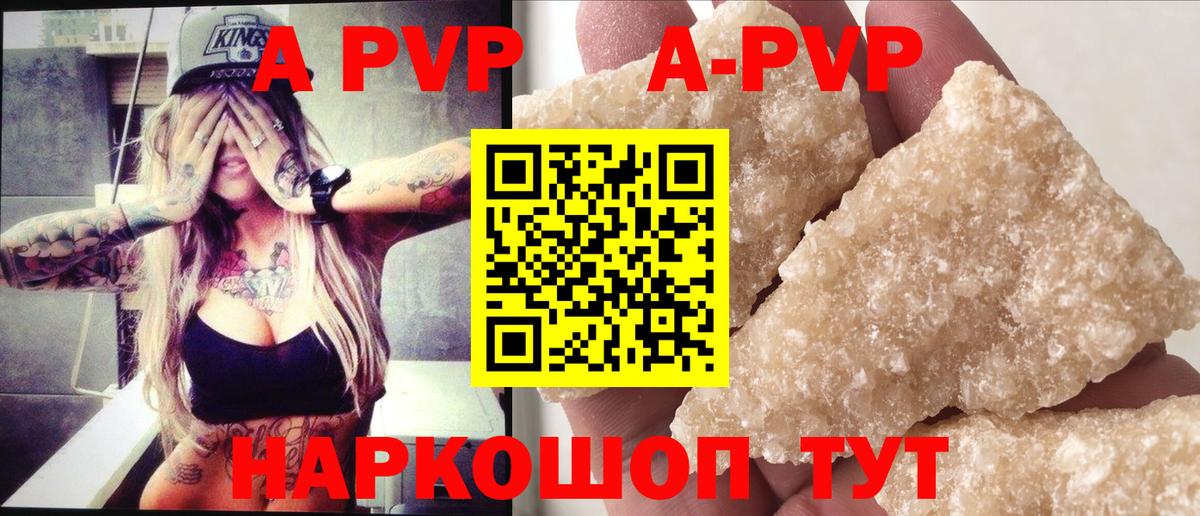 Alpha-PVP  Alfa_PVP СК  А ПВП СК КРИС  Белгород  наркошоп  Alpha PVP СК  Вход с VPN 