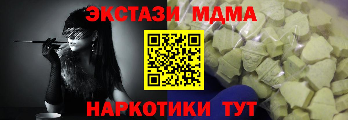 как найти   Вход с VPN  Ecstasy TESLA  Белгород  Экстази XTC 