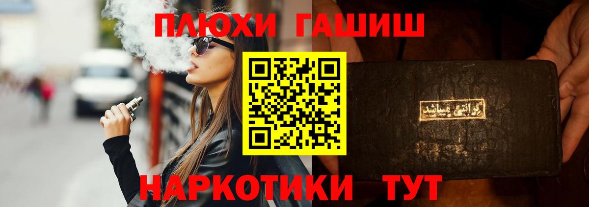 Белгород  ГАШИШ гарик  дарнет шоп  Гашиш гашик  Вход с VPN 