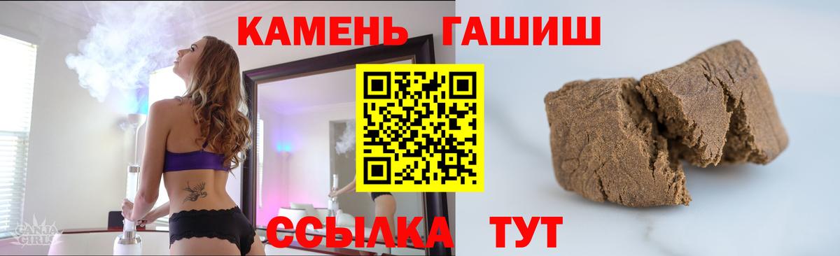 ГАШ гашик Белгород
