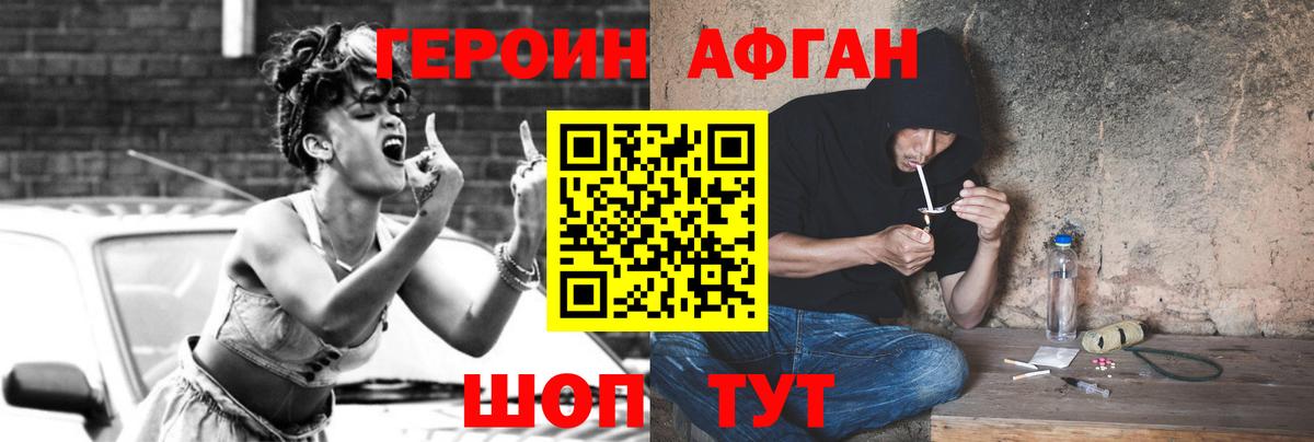 Героин VHQ  Вход с VPN  Героин  Белгород 