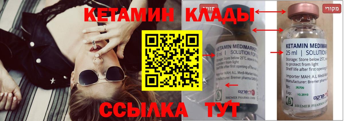 Кетамин ketamine  Кетамин VHQ  Белгород  Вход с VPN 