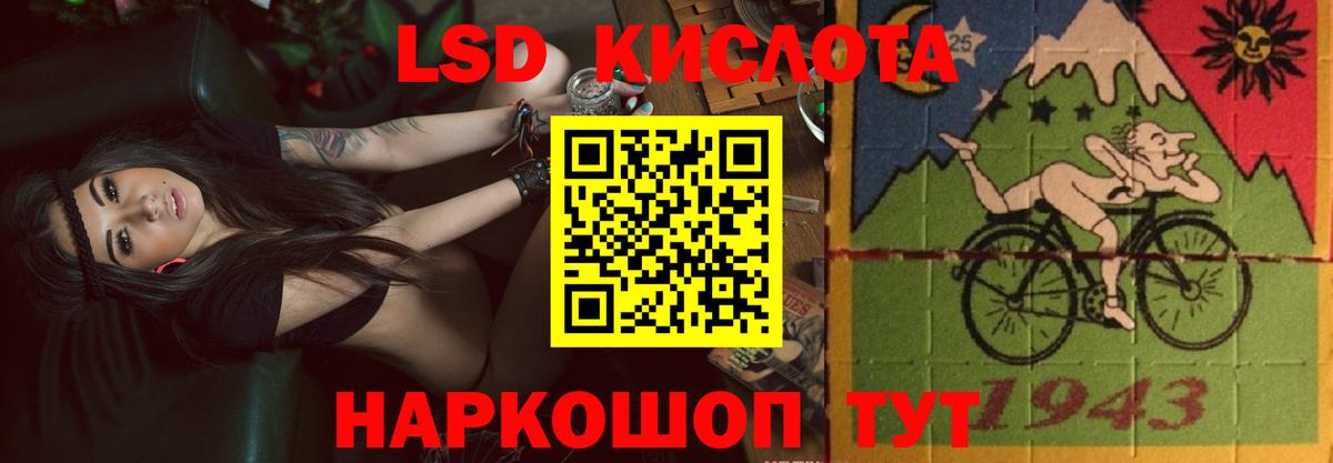 Белгород  LSD-25 экстази кислота  Вход с VPN  LSD-25 экстази ecstasy 