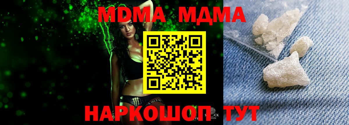 MDMA crystal  МДМА crystal  МДМА  Белгород  Вход с VPN 