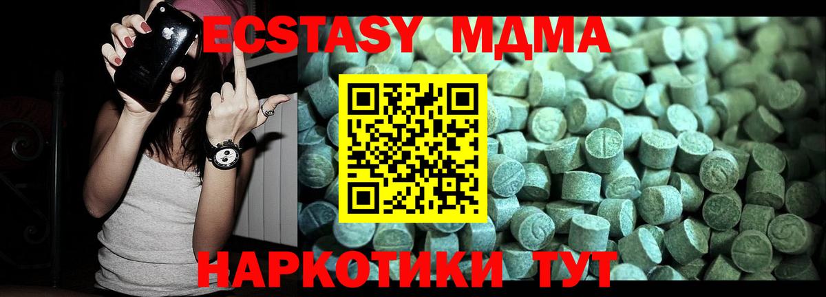 МДМА crystal Белгород