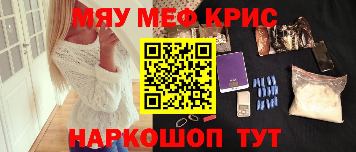 МЯУ-МЯУ  Вход с VPN  Мефедрон кристаллы  Белгород  ссылка на мегу ссылка  Мефедрон мяу мяу 