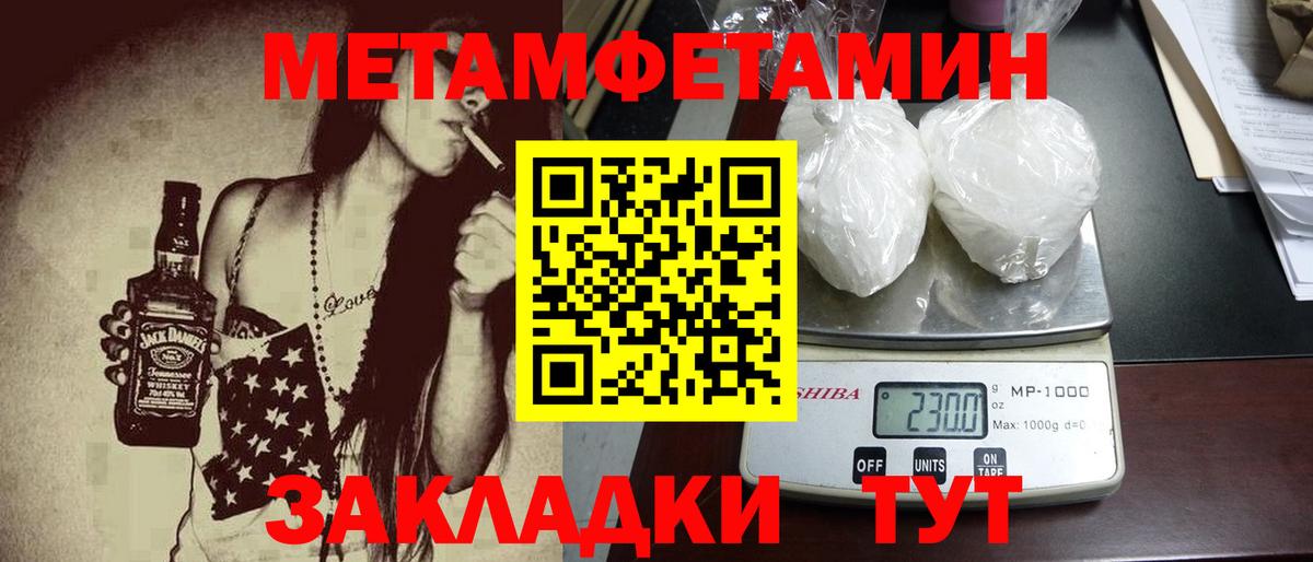 Метамфетамин Methamphetamine Белгород