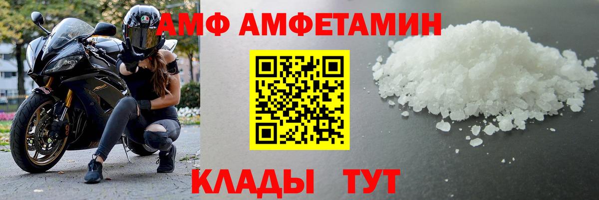 Белгород  Метамфетамин витя  Вход с VPN 