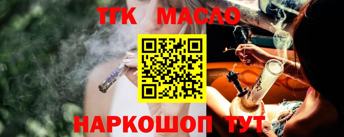 ТГК Wax Белгород